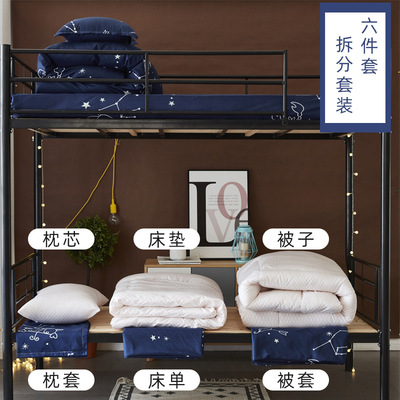 宿舍六件套被子床褥枕头全套装学生寝室上下铺被套床单枕套三件套