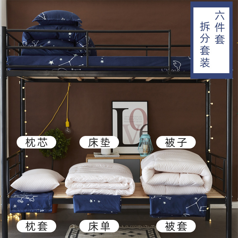 宿舍六件套被子床褥枕头全套装学生寝室上下铺被套床单枕套三件套