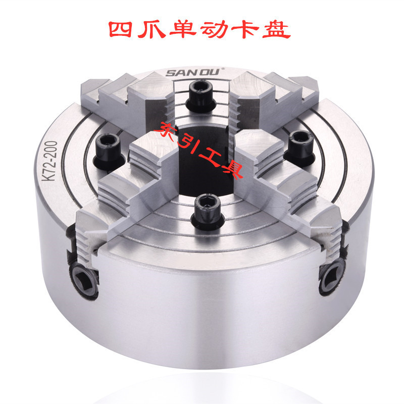 环球四爪卡盘 建华 园牌 三鸥四爪单动卡盘200 250 320 400 500