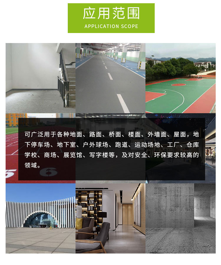 地坪漆修改1_08
