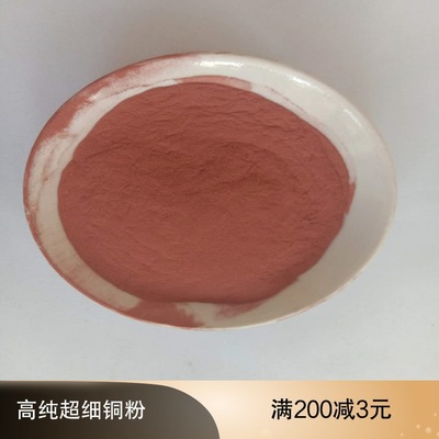 厂家货源高纯超细微米球形雾化颗粒状铜粉 Cu黄/红/青/白铜粉包邮|ms