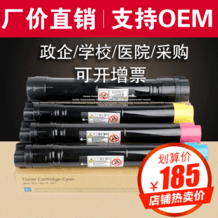 ��̩�m��ʩ��DC450�ۺж���C250ī�ۺ�C2200C4400��ʿC7750̼��