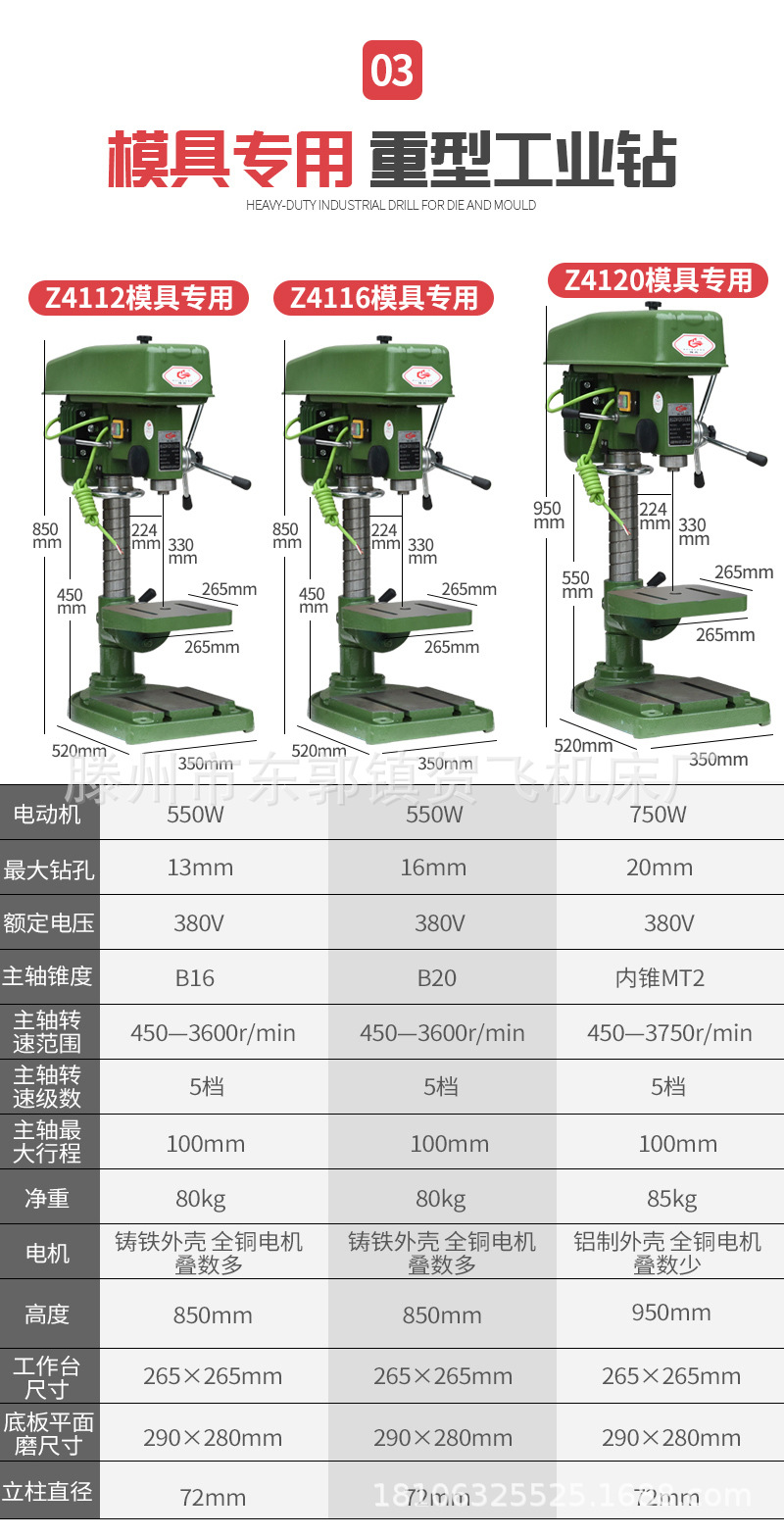 工业级台钻z520 20mm/25mm/32mm台式工业钻床/木工/钻铣床-阿里巴巴