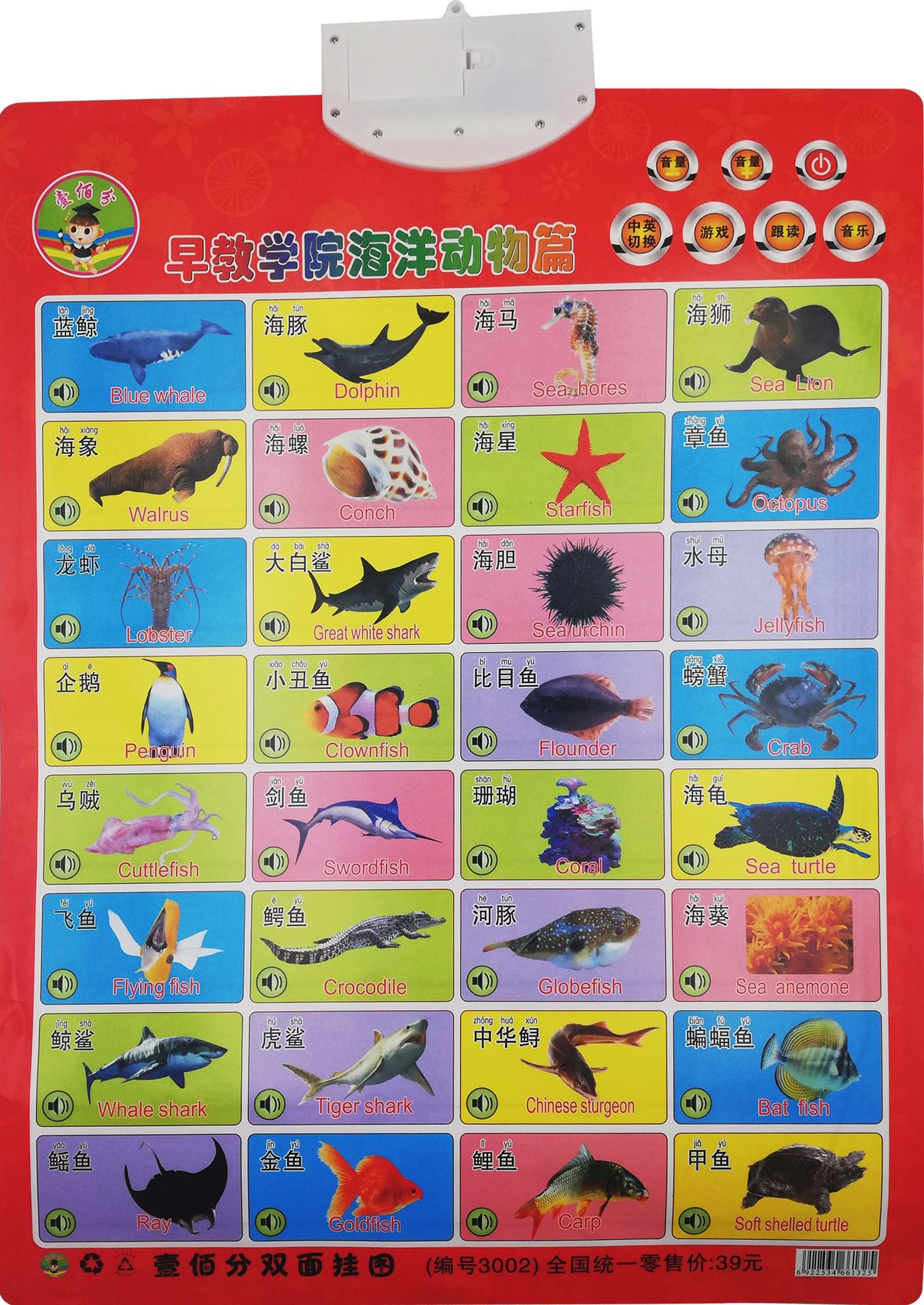 儿童益智点读看图认字识字中英文挂图有声挂图 宝宝拼音早教机-阿里巴巴