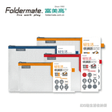 富美高拉链袋830系列防水文件袋EVA防水内嵌网格收纳用A4B5A5