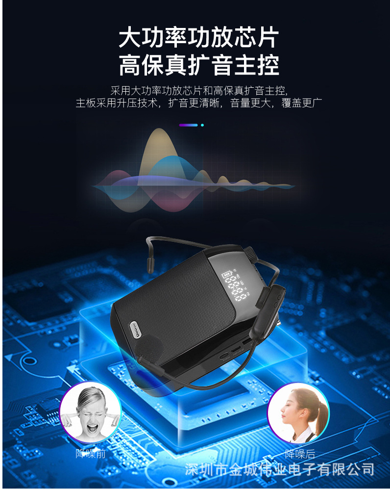 扩音器详情页AI-2_画板-1_07.jpg