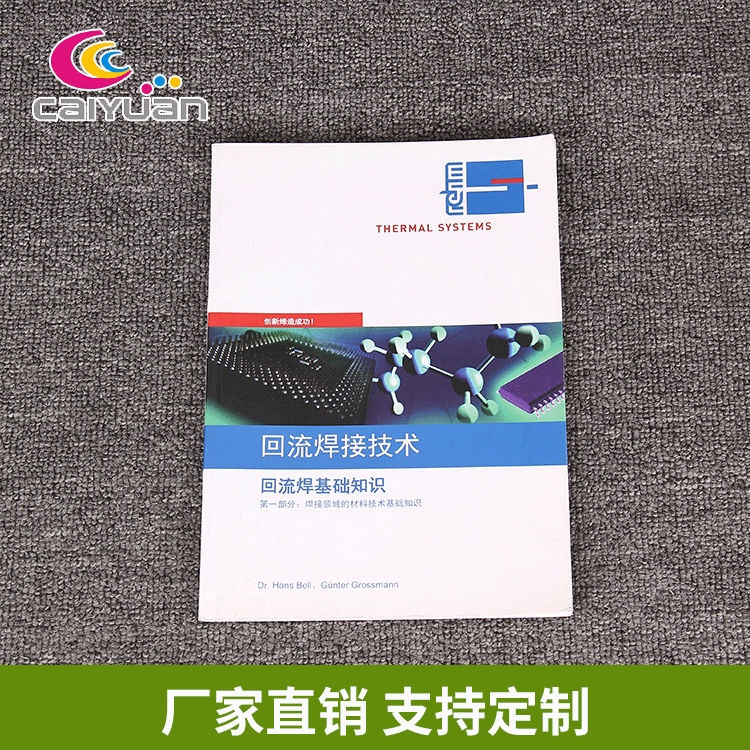 批发胶印印制公司画册 宣传画册印刷说明书 排版设计LOGO企业图册