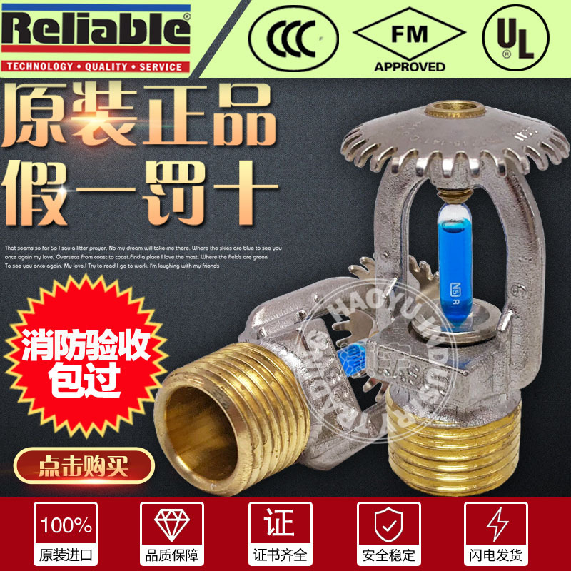 美国可靠141℃度K80直立型洒水喷头DN15厨房高温消防喷淋头FM认证