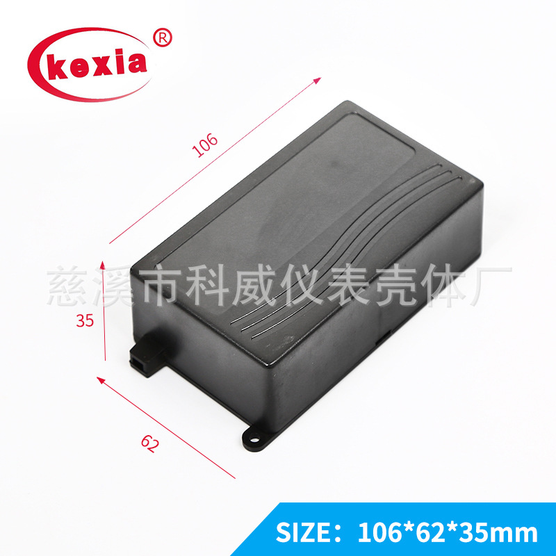 KW-37 电源外壳 塑胶壳体 过线盒 接线盒 106*62*35mm
