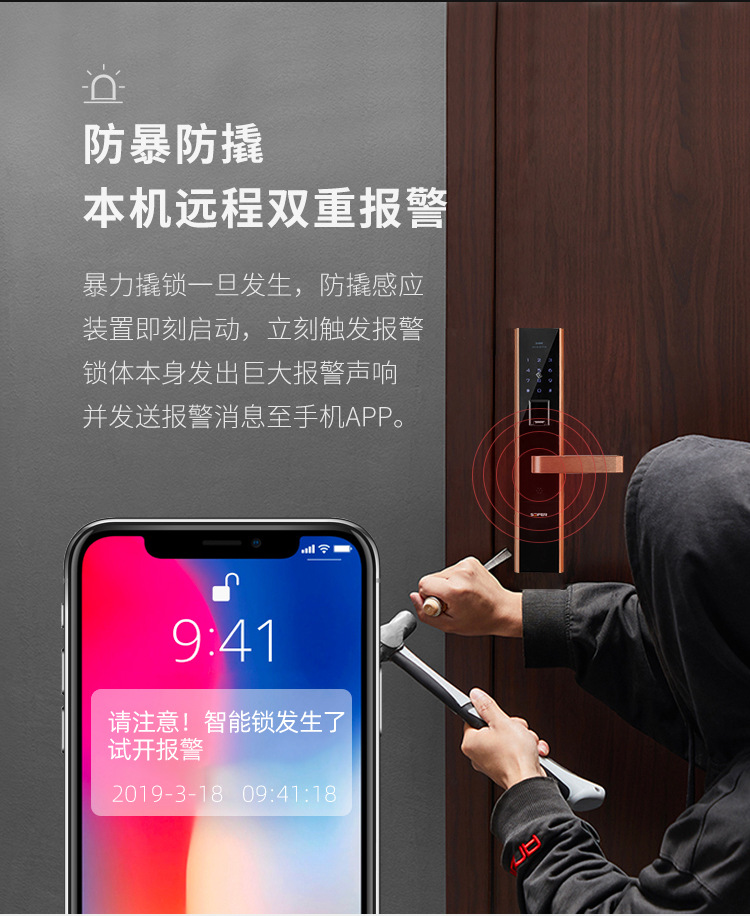 智能锁1详情_12