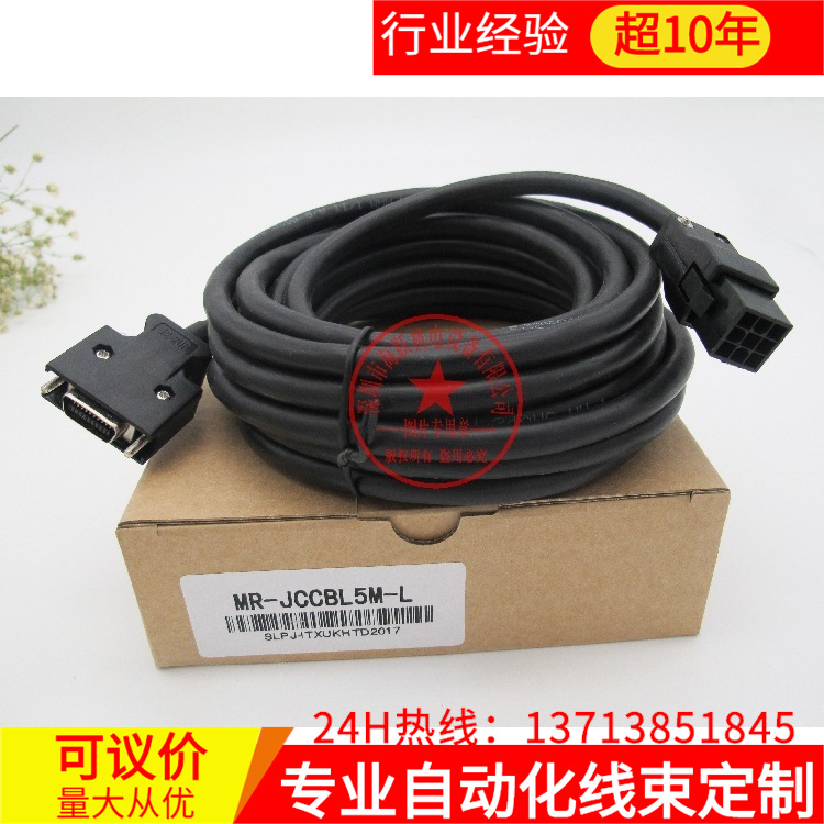 三菱伺服MR-J2S编码器电缆MR-JCCBL5M-L(伺服实测,8针 高性价比)