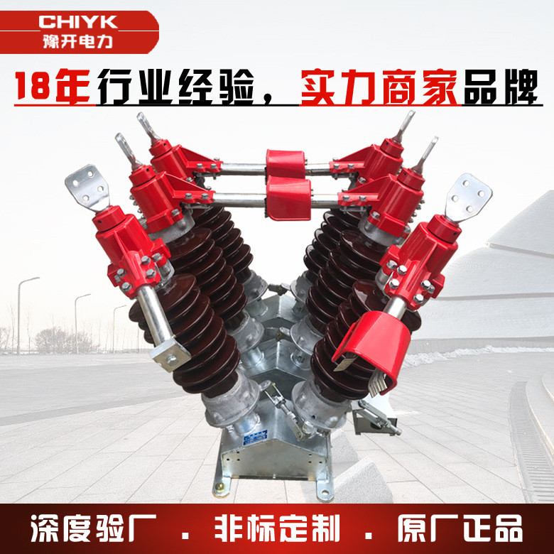 GW5-35KV/630A户外高压隔离开关 40.5kv单接地高压隔离开关