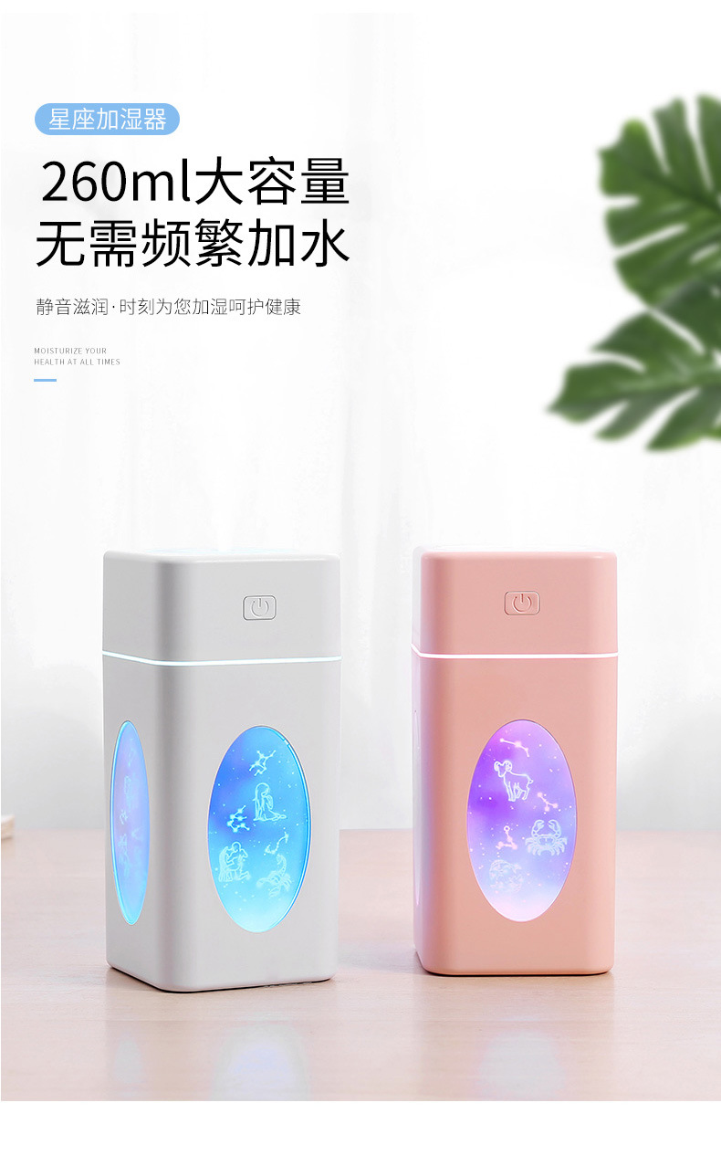 星座加湿器-详情2_06.jpg