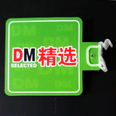 선택한 사각형 DM