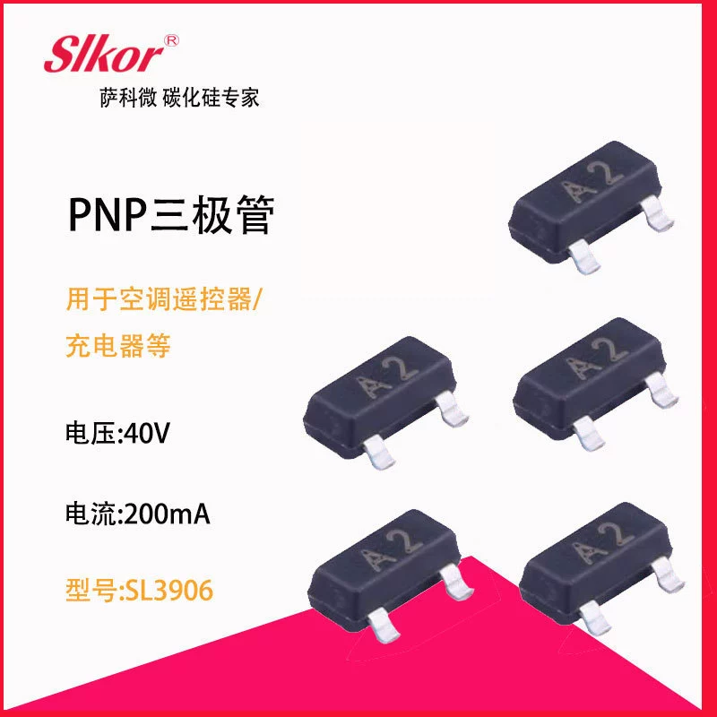 SLKOR/Siko микропрокси-патч SL3906