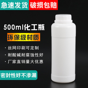�Ӻ���I500ml��������ƿ �rșƿ �������bƿ Һ�w���bƿ ��īƿ