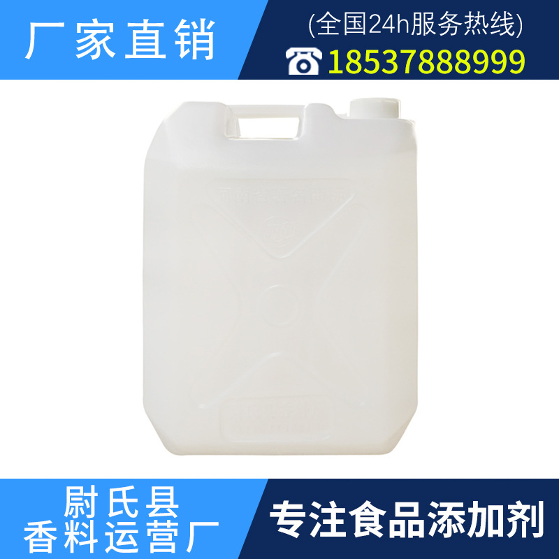 酱香香精 白酒调香 食品添加剂  现货供应