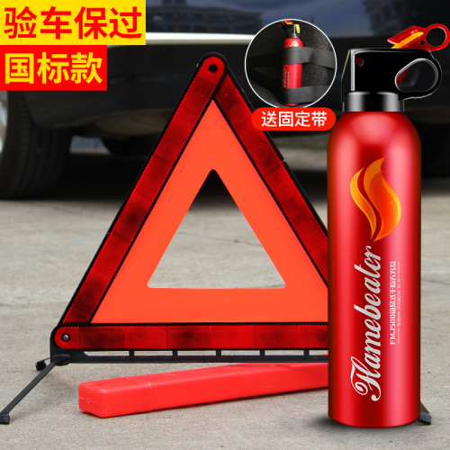 Car tripod warning sign tripod failure dangerous parking reflective folding car fire extinguisher set car