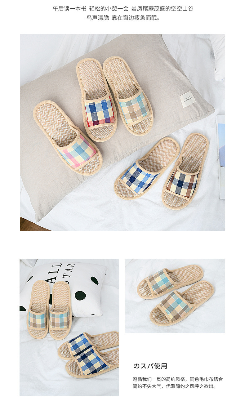 复制_四季家居家用亚麻拖鞋女夏季新款小格子防滑.jpg