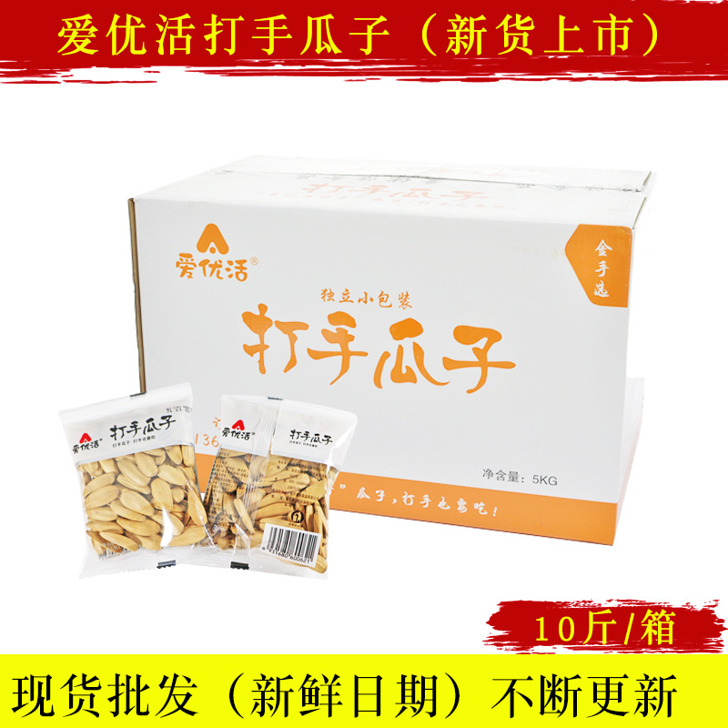 打手瓜子散稱新小包裝5斤脫皮葵花子堅果炒貨零食網紅小食海鹽味