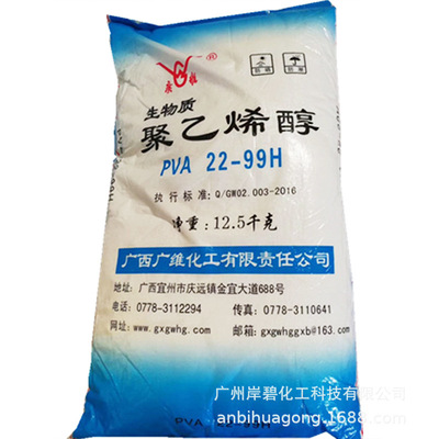 广维2299H聚乙烯醇胶水广西聚乙烯醇胶丝质保物美价廉|ms