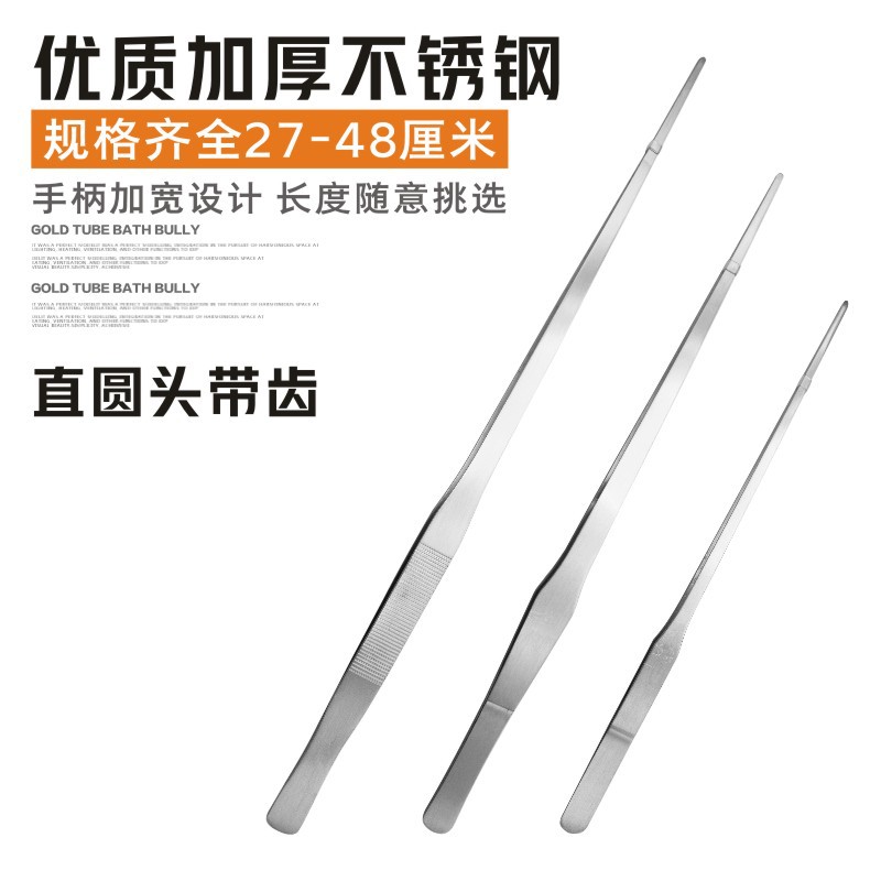 水族馆工具平沙器不锈钢水草镊剪刀水草夹镊子直/弯镊子27.38. 48