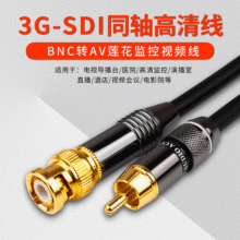 BNCDRCAɏOҕl 3G-SDIzҕl ~75WAVBӾ