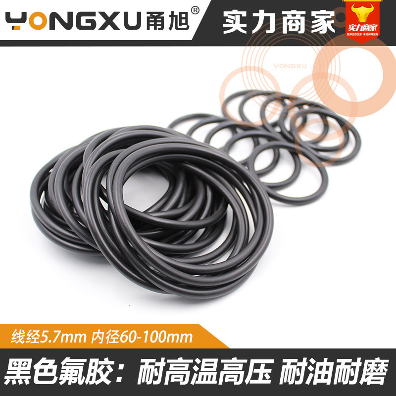 黑色氟胶O型密封圈外55/60/65/70/75/80/85/90/95/100*5.7耐高温