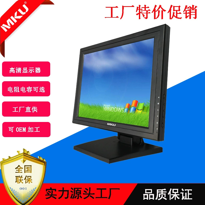 15 -inch touch display promotion VGA HDMI USB/RS232 COM serial resistance capacitance touch screen
