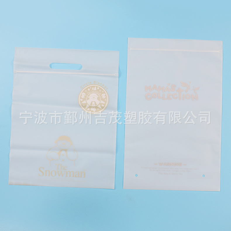 PEVA自封袋 服装自封包装袋 自封手提袋 PEVA磨砂塑料包装袋