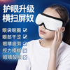 新款4D眼部按摩仪热敷气压护眼仪年会礼品跨境电商眼睛按摩器