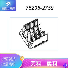 75235-2759 ������ MOLEX/Ī�� ԭװ�ֻ�Ʒ���� �Ӳ���������Ӧ