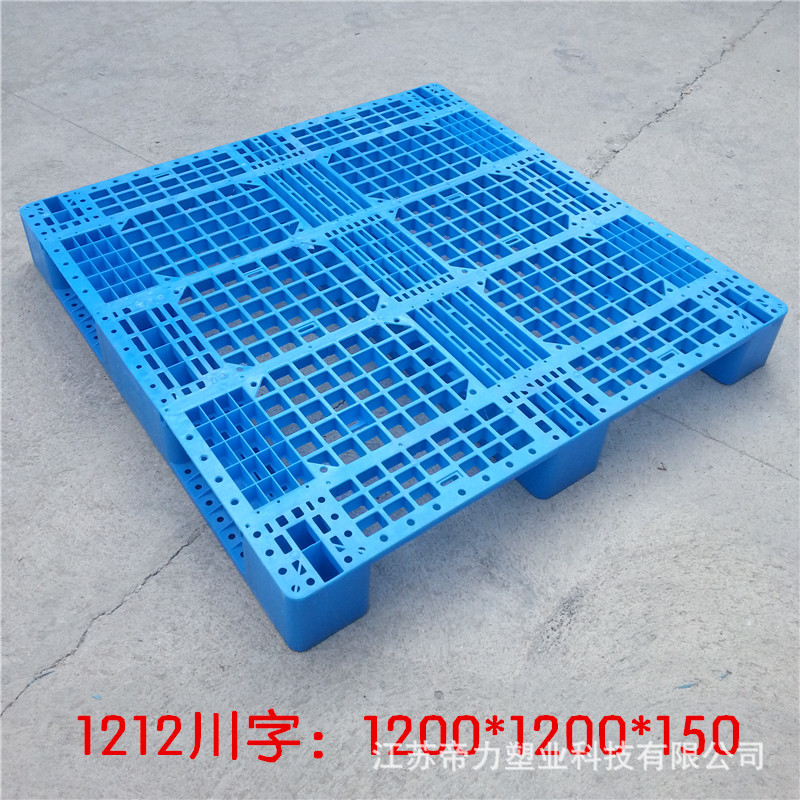 1212川字塑料托盘塑料栈板塑料卡板叉车板生产厂家食品级材料