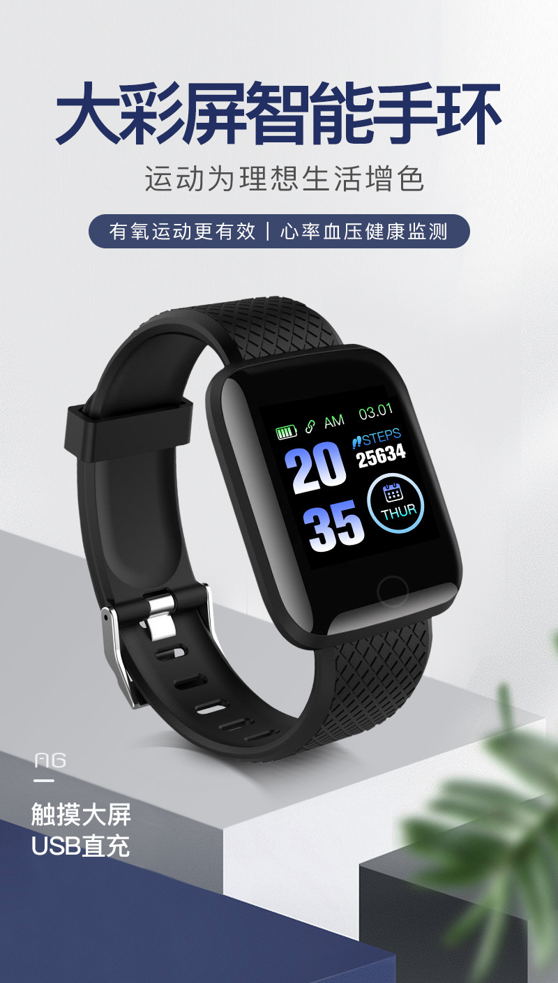 116plus Smart bracelet Color Screen D13 Heart rate and blood pressure detection message reminder Bluetooth cross-border wholesale foreign trade details Picture