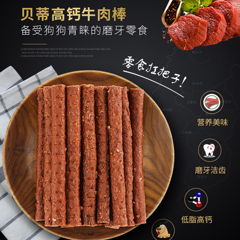 Pet snack barras de carne de res 500g para perros palillos de dientes limpiadores de dientes calcio dientes para perros snack al por mayor