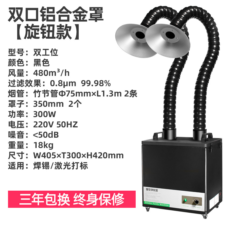 300W 더블 포트 알루미늄 합금 커버 (노브)