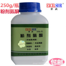 粉剂氮酮外用月桂氮卓酮强效 渗透剂透皮剂250g 包邮月桂氮酮粉剂