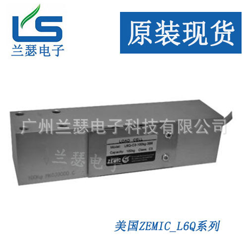 L6Q-C3-50kg-3B6,L6Q-C3-100kg-3B6称重传感器 美国zemic华南区
