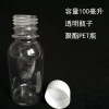 Transparent plastic universal bottle, 100 ml, anti-theft