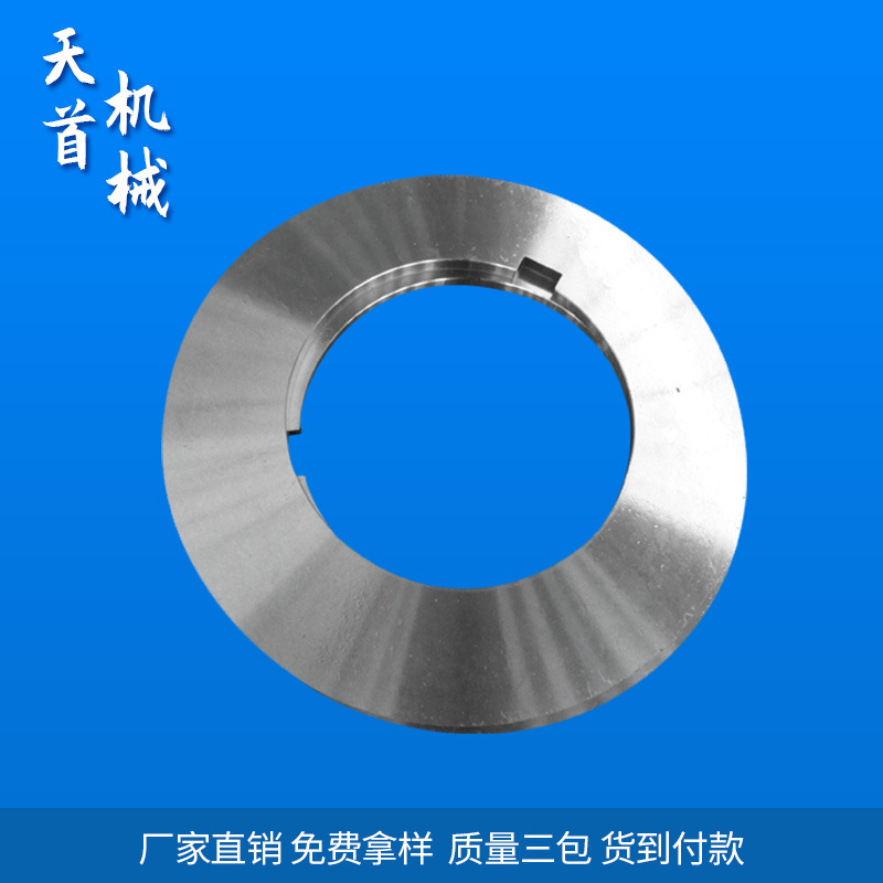 供应厂家分条机刀片 批发滚剪机刀片 厂家直销数控刀片批发