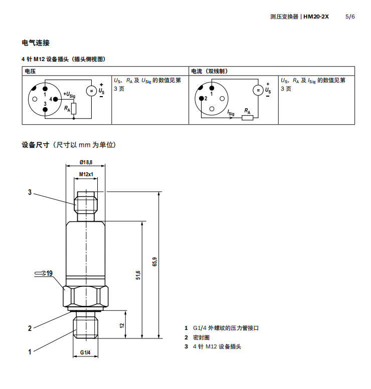 rexroth-r901342023-hm20-2x-50-h-k35