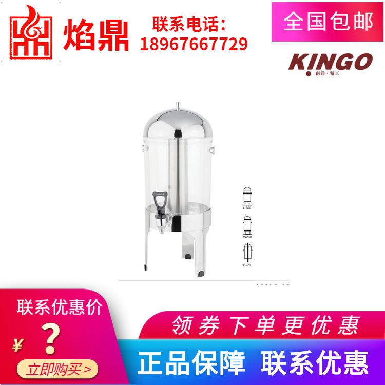 ����ֱ���ؼ�KINGO���󾫹� ����ȫ�ֹ�֭��ţ�̶����ȶ�9L12L18L
