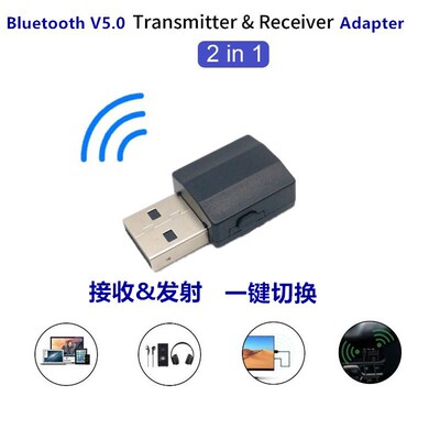 5.0 Bluetooth Launcher receiver Two-in-one Bluetooth receiver Bluetooth Stick Bluetooth Adapter Switching