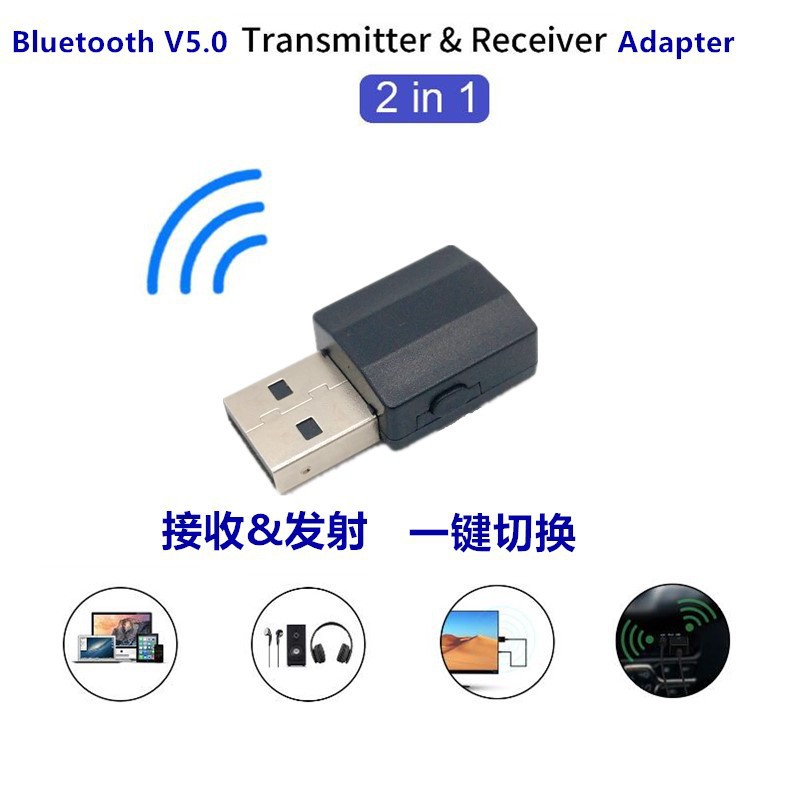 5.0 Bluetooth Launcher receiver Two-in-one Bluetooth receiver Bluetooth Stick Bluetooth Adapter Switching