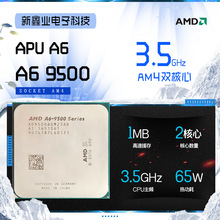 AMD A6-9500 CPUɢƬ ��Ƶ3.5G AM4�ӿ�˫����˫�߳�28nm�͹���