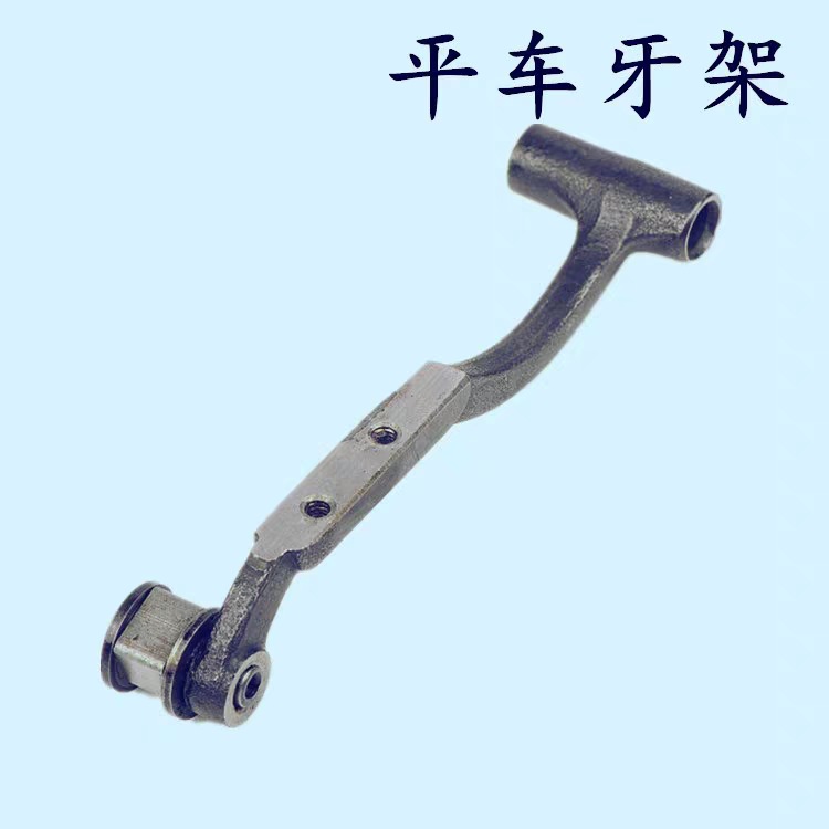 工业缝纫机装机配件 8500 8700 8900 直驱电脑平车牙架抬牙曲柄