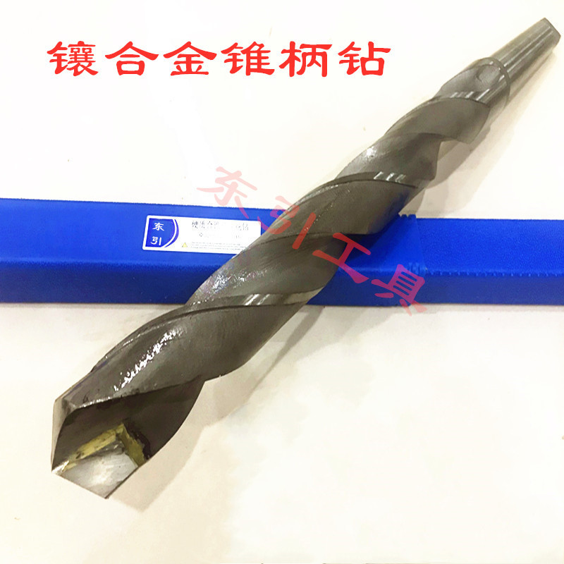 镶合金锥柄钻头 焊刃钨钢钻头 加长特 锥柄合金麻花钻 可非标定制