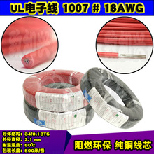 ��������1007#18AWG��Ӿ�18̖34/0.13��a�~�B��ܛ������Ҏ590��