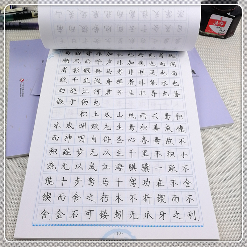 一笔好字高中文言文 (6).jpg