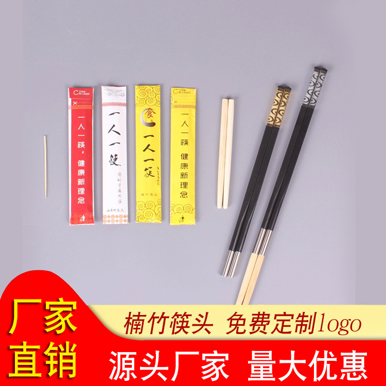 02筷子头-主图07